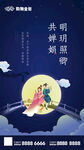 七夕广告