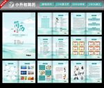 升学简历