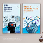 创新 创意