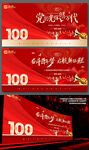 大气建党100周年舞台背景