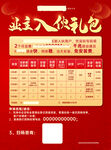 宽带报装套餐礼包