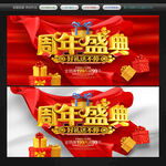 周年庆