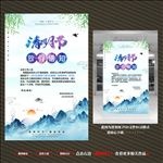 清明节放假通知
