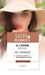 美容月卡活动