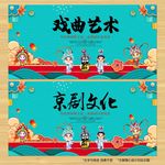 戏曲