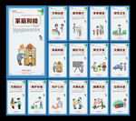 社区文化