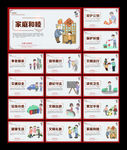 讲文明树新风公益广告