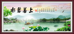 上善若水