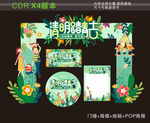 春天踏青亲子游踏青门楼