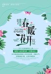 绿色 春天 暖 花开 新品