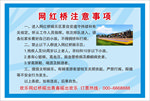 网红桥注意事项