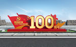 建党100周年雕塑