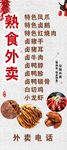 餐厅特色菜 酒店菜 展架