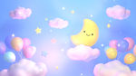3D卡通星星微笑月亮派对视频