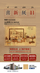 名词新解海报