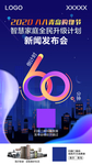 倒计时60分钟