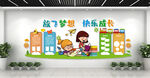幼儿园卡通教室文化墙图片