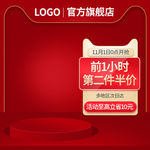 红色背景台子主图直通车