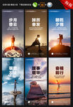 励志海报