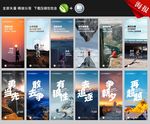 励志海报