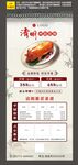 清明祭祖