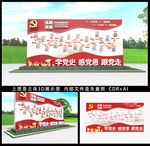 党的光辉历程户外雕塑