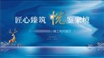 房地产 开放背景