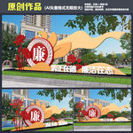 廉政雕塑
