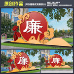 党建廉政雕塑