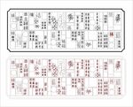 福字景观墙