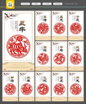 12生肖