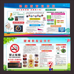 无烟单位健康教育宣传栏