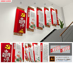 中国梦楼梯文化墙