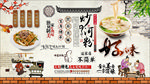 河粉背景墙