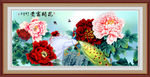 富贵吉祥