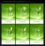 7S管理标语