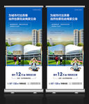 学区房海报X展架
