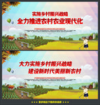 乡村振兴战略