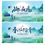 春游踏青