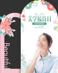 春季美陈