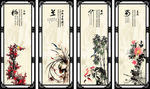 梅兰竹菊
