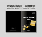 黑色高档企业画册封面