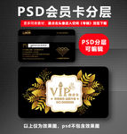 花店VIP卡