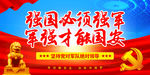 军队文化