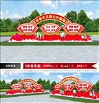 社会主义核心价格直观创文雕塑