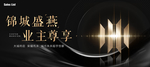 黑金 地产