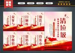 爱国卫生