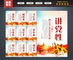 党建标语