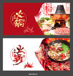 火锅