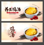 鸡汤